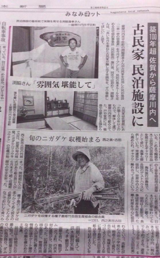 一客一亭の宿 遊楽 Satsumasendai Екстер'єр фото