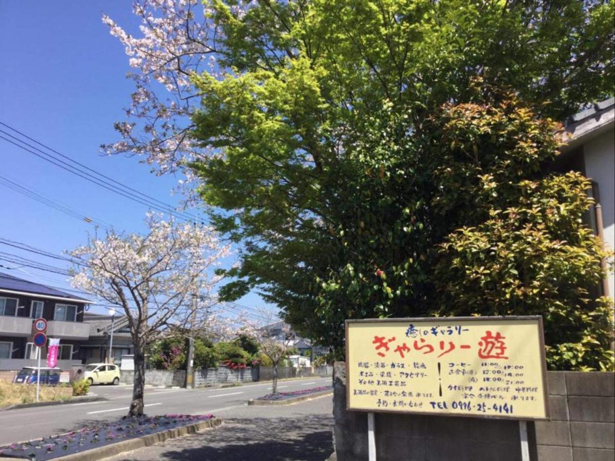 一客一亭の宿 遊楽 Satsumasendai Екстер'єр фото