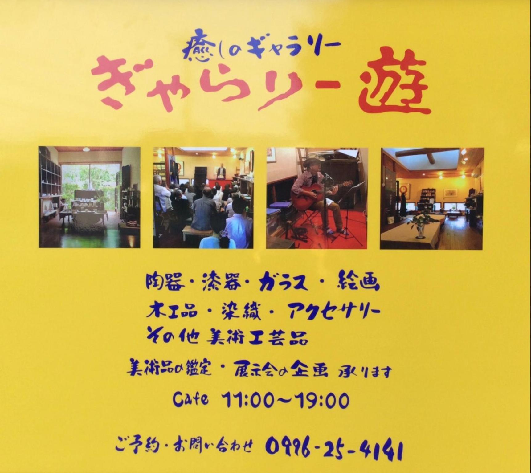 一客一亭の宿 遊楽 Satsumasendai Екстер'єр фото