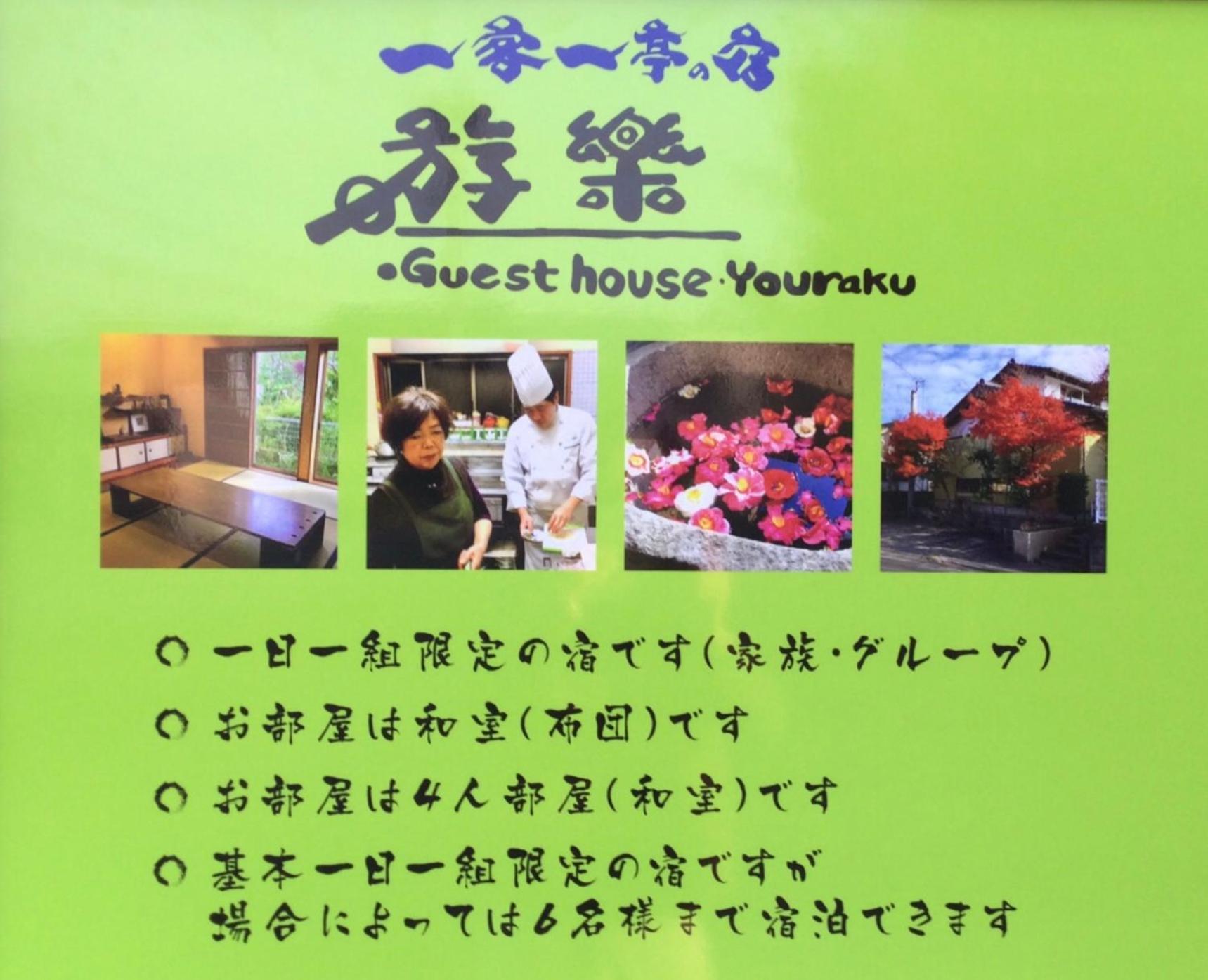 一客一亭の宿 遊楽 Satsumasendai Екстер'єр фото